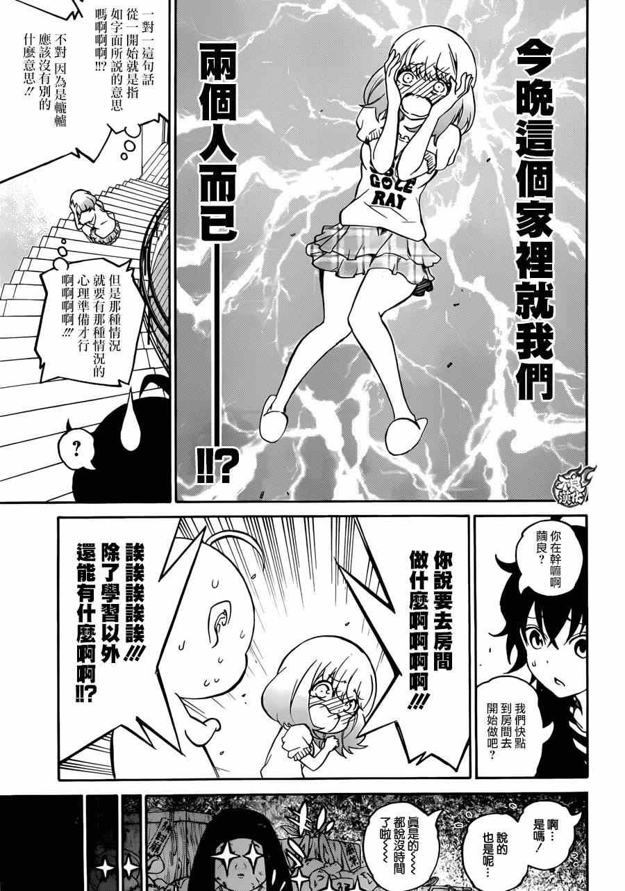 番外篇4