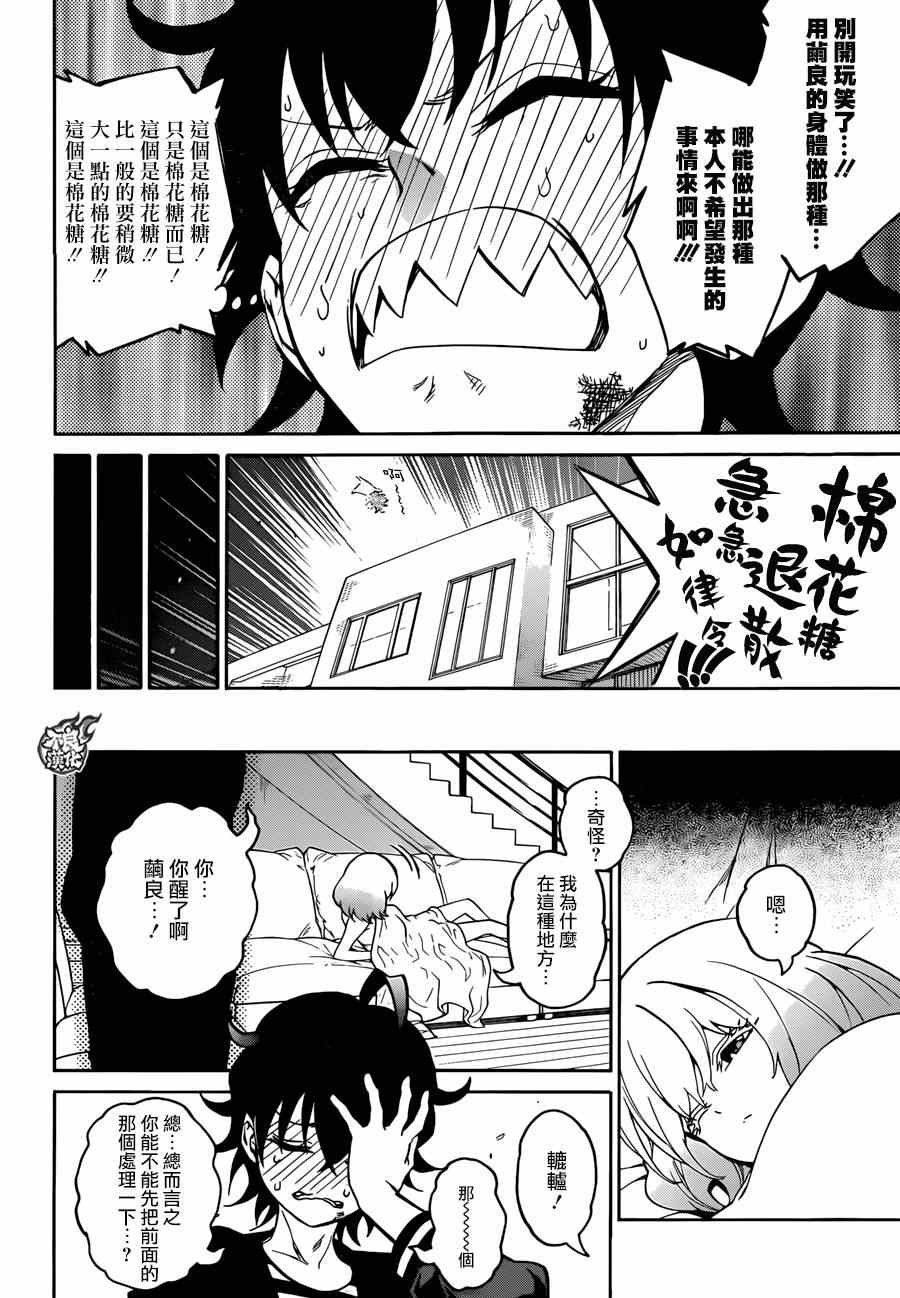 番外篇4