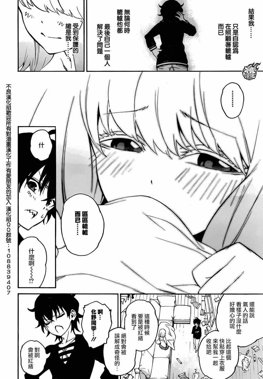 番外篇4