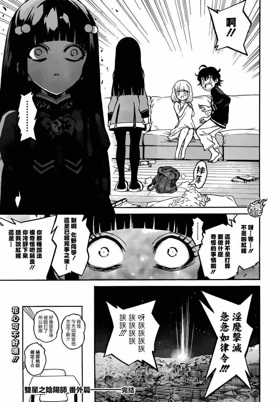 番外篇4