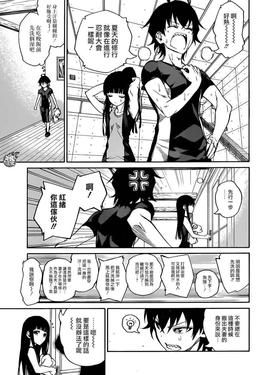 番外篇5