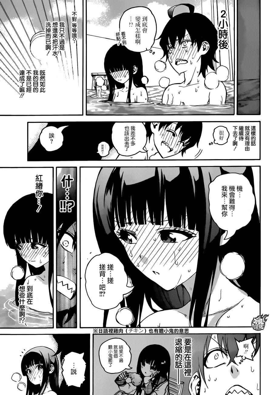 番外篇5