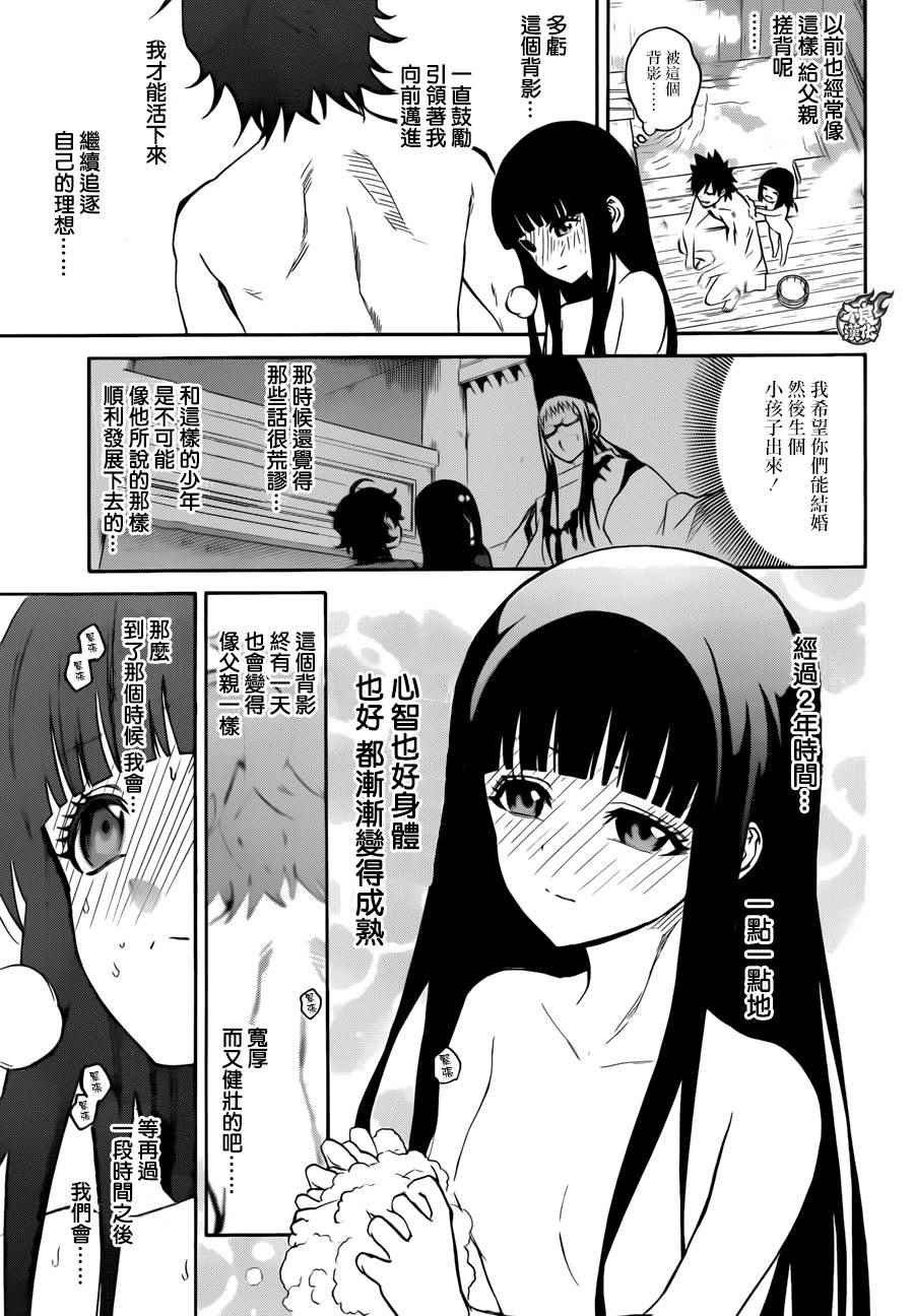 番外篇5