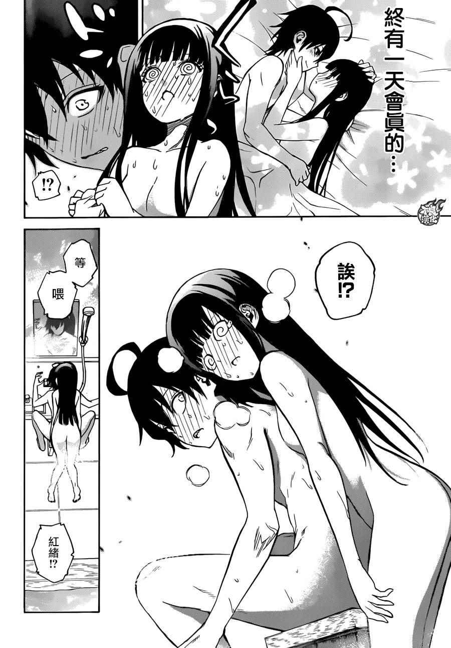 番外篇5