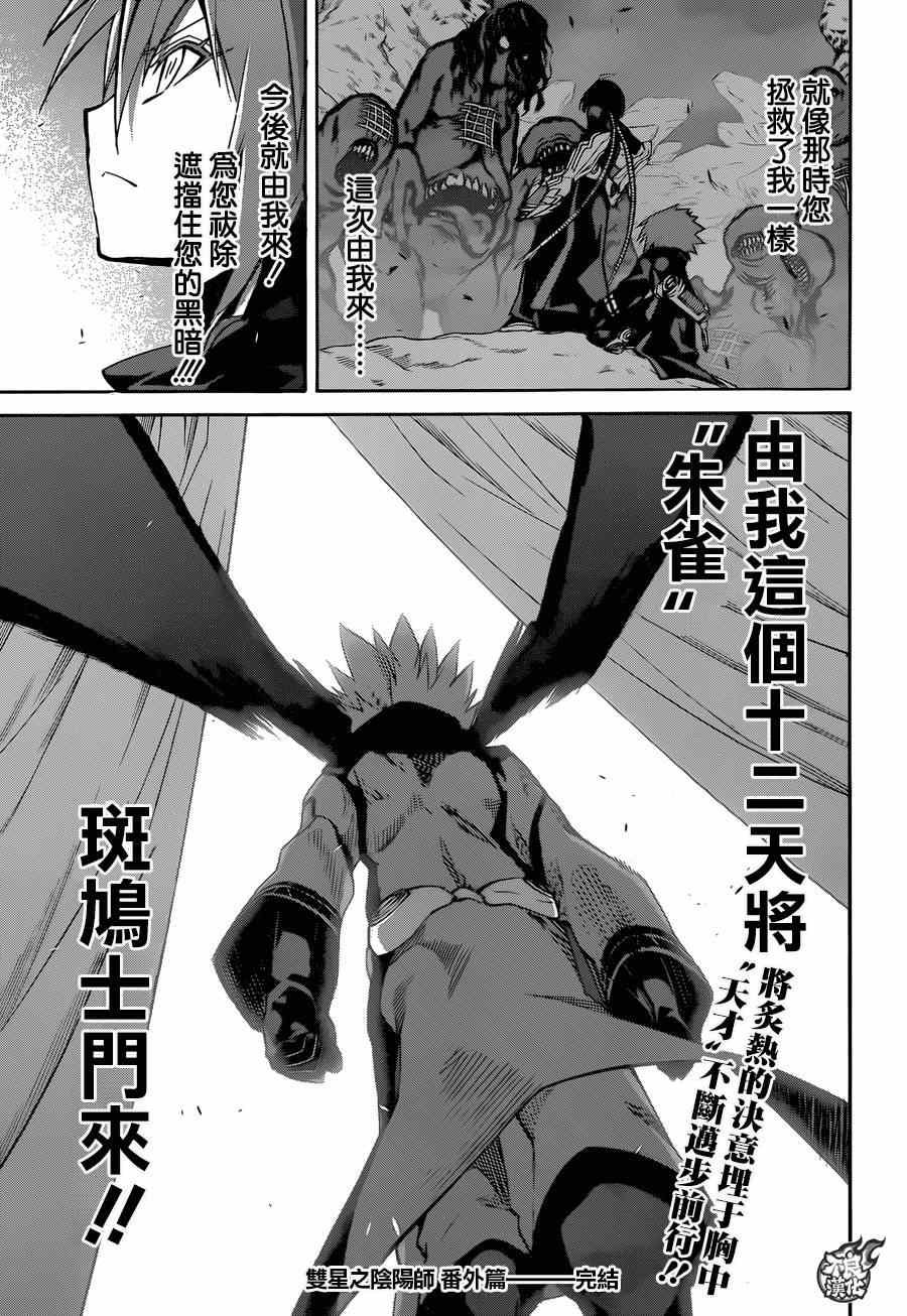 番外篇6