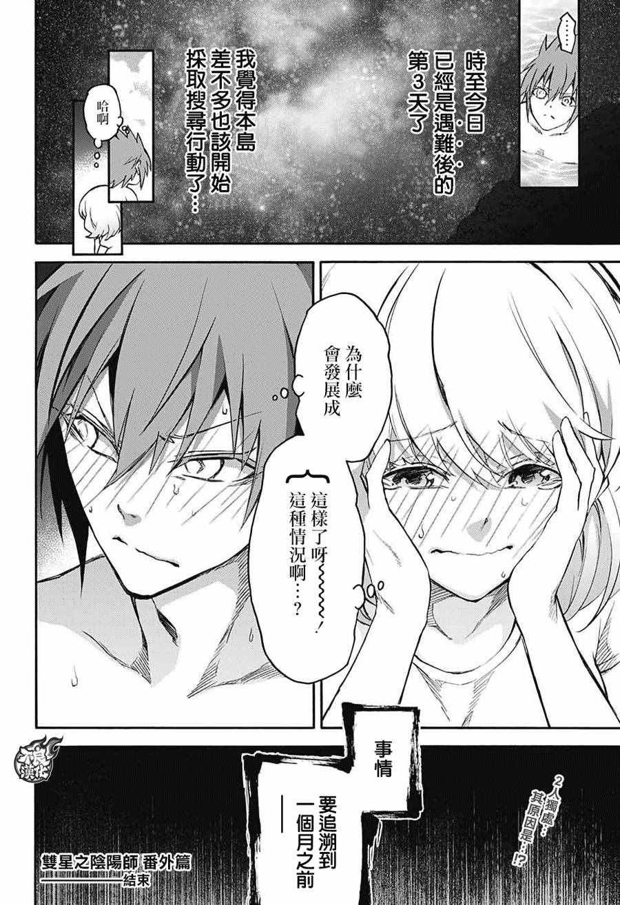番外篇8