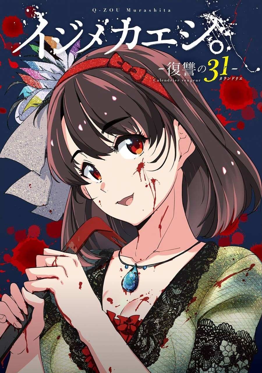 第1话 上