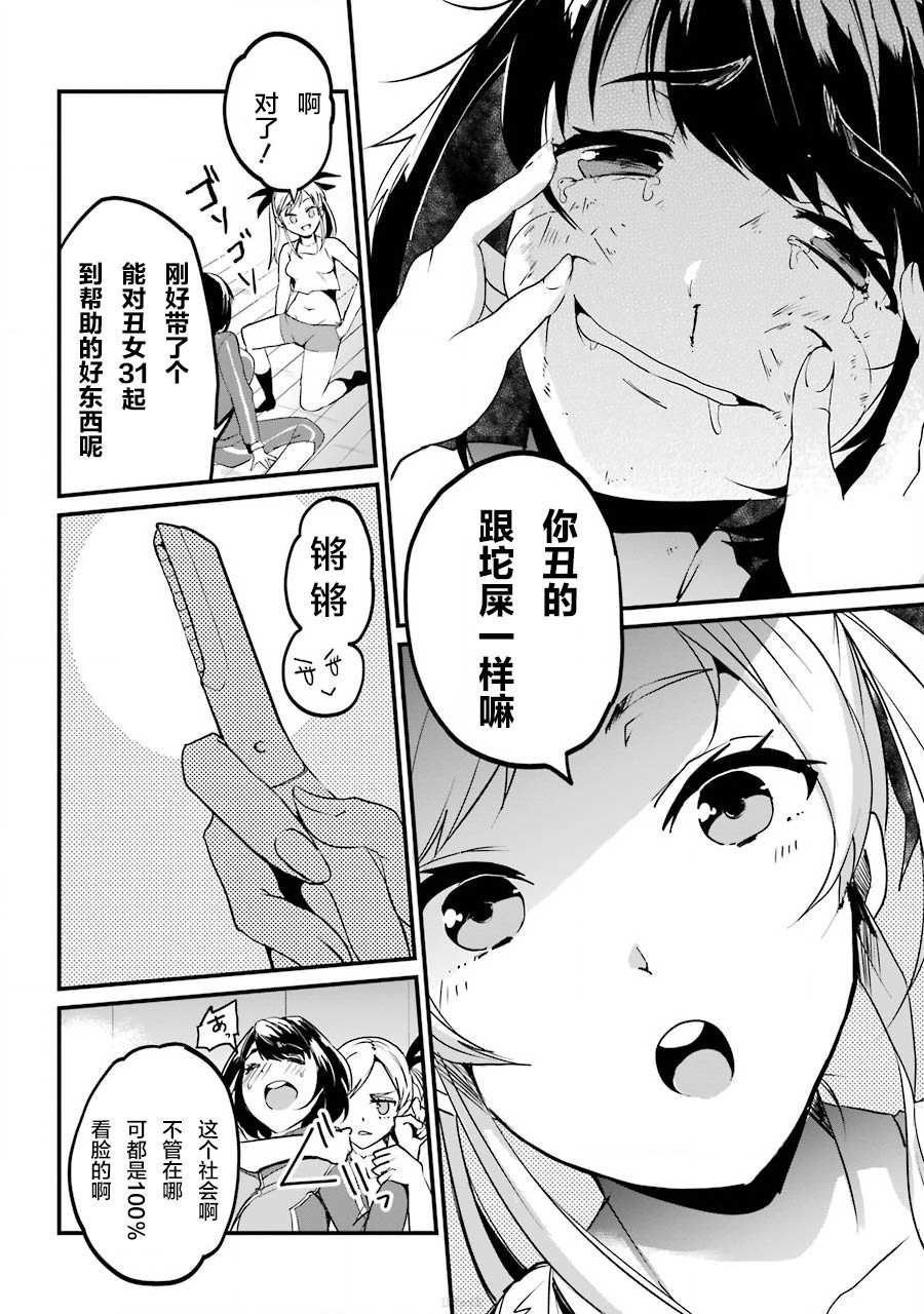 第1话 上
