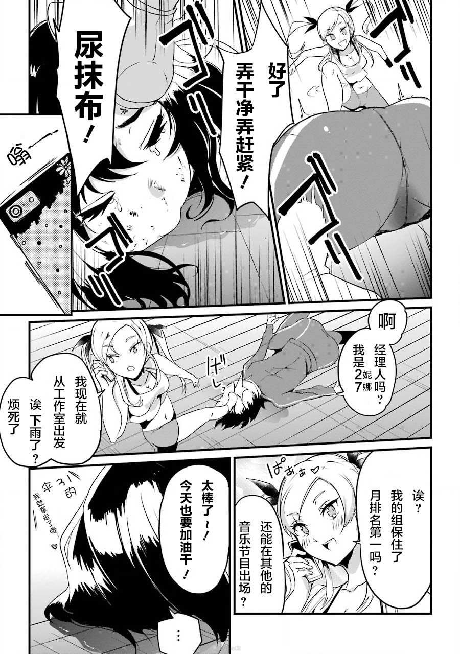 第1话 上