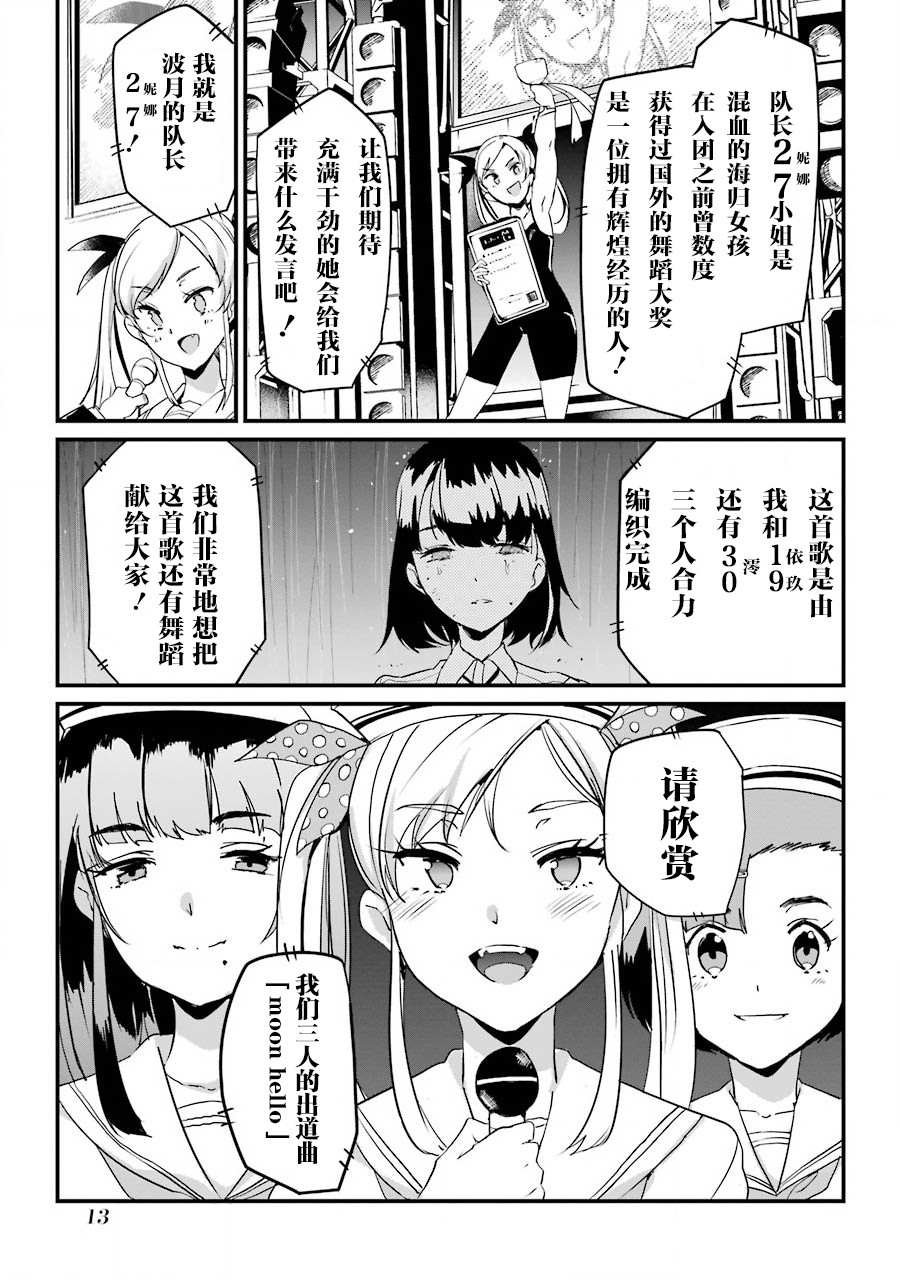 第1话 上
