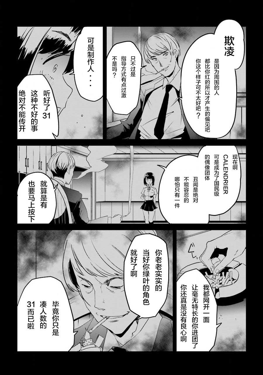 第1话 上
