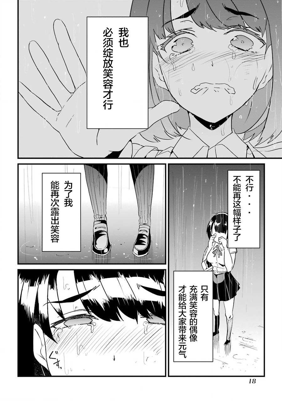 第1话 上
