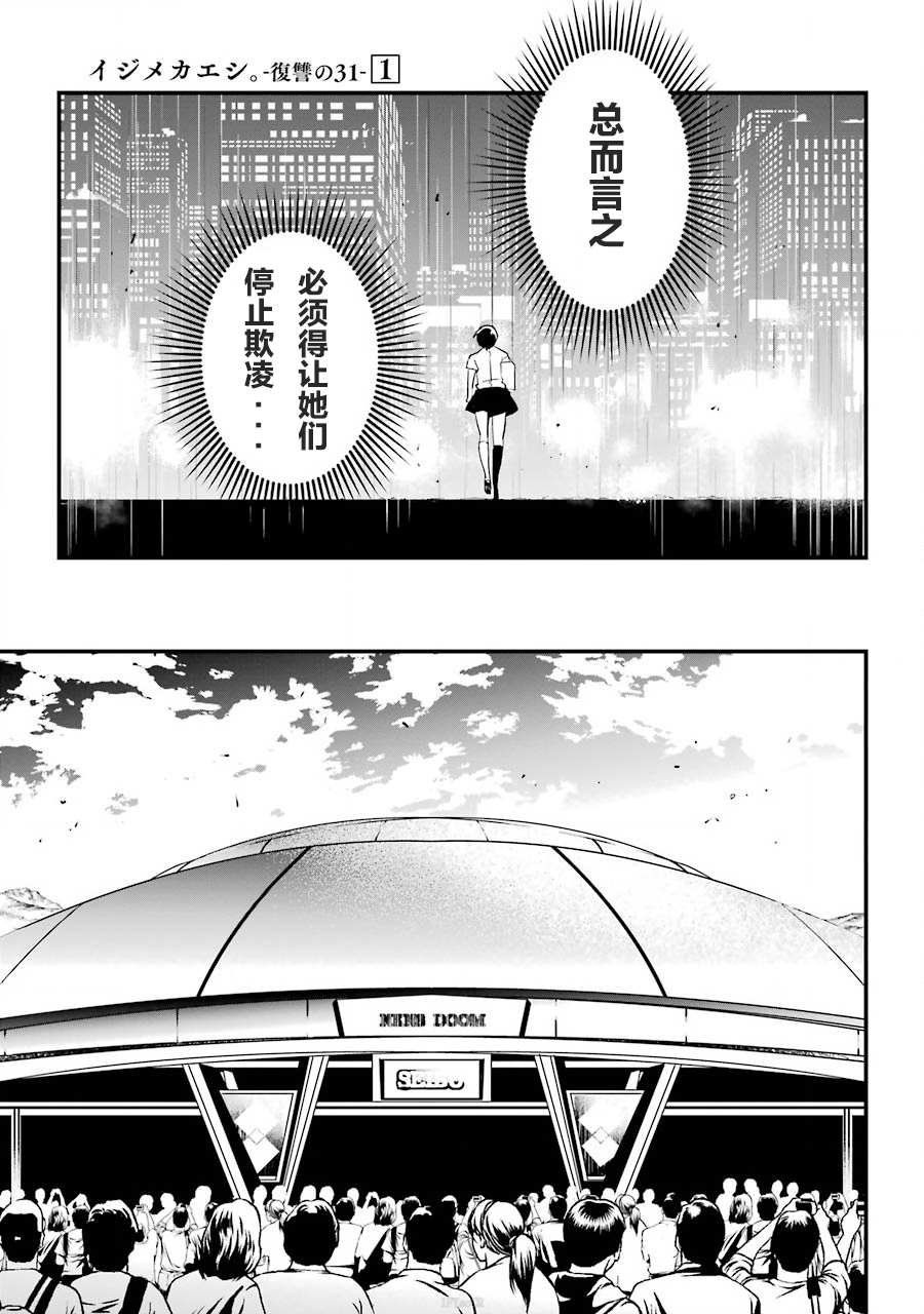 第1话 上