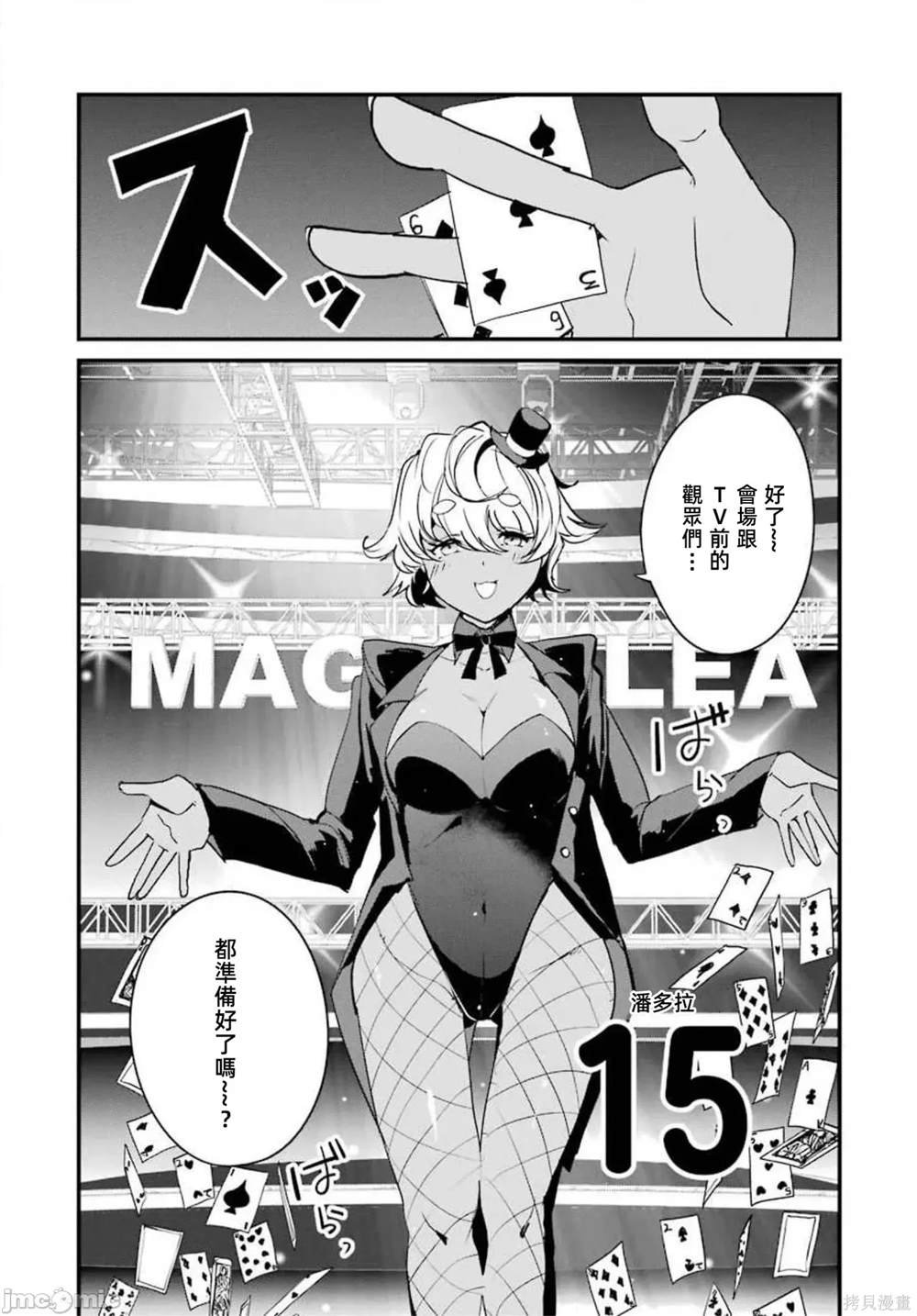 第9话