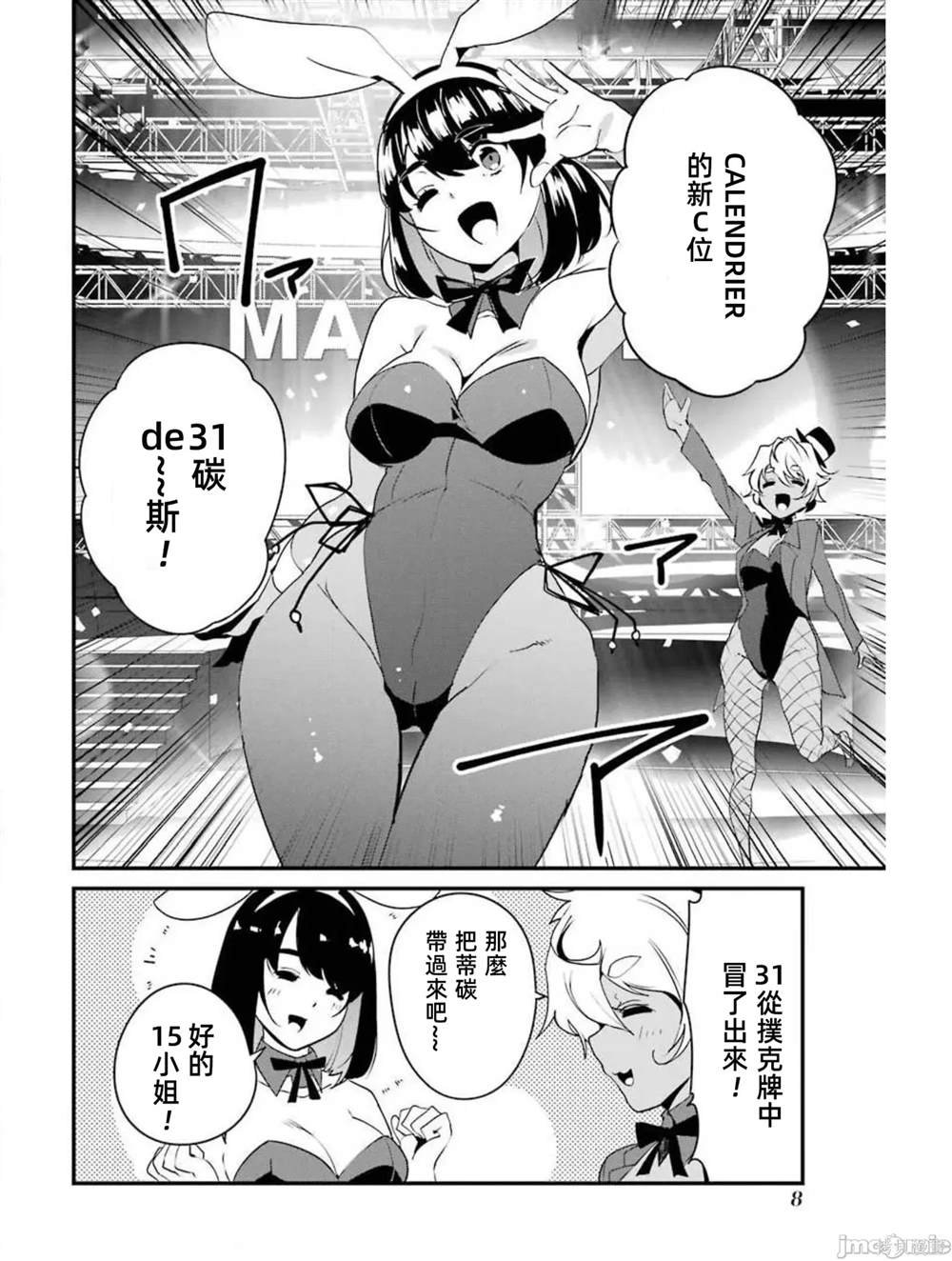 第9话