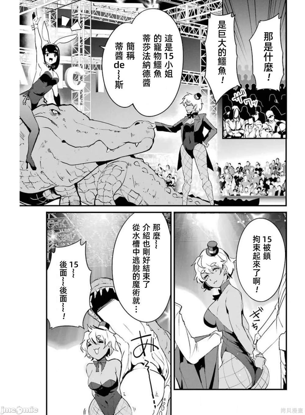 第9话