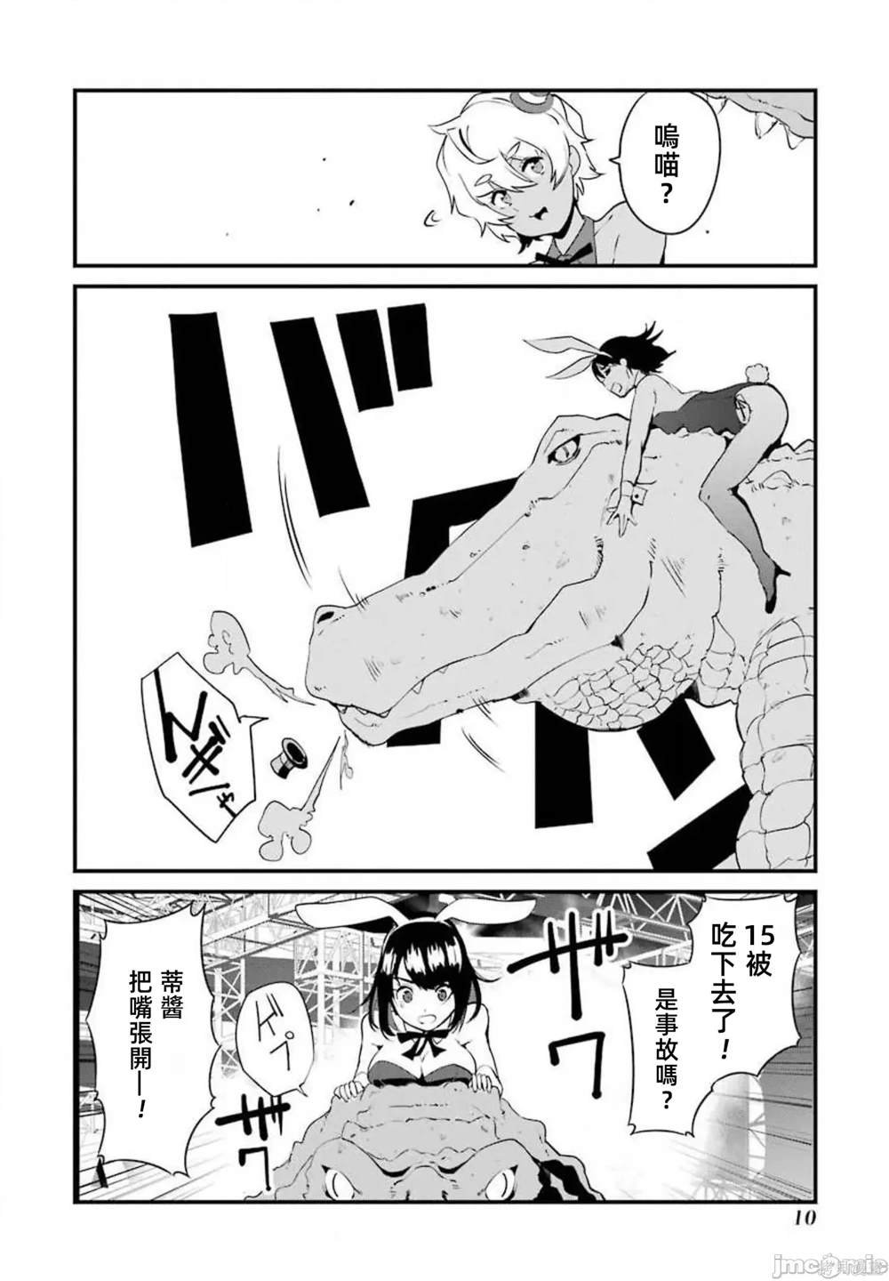 第9话