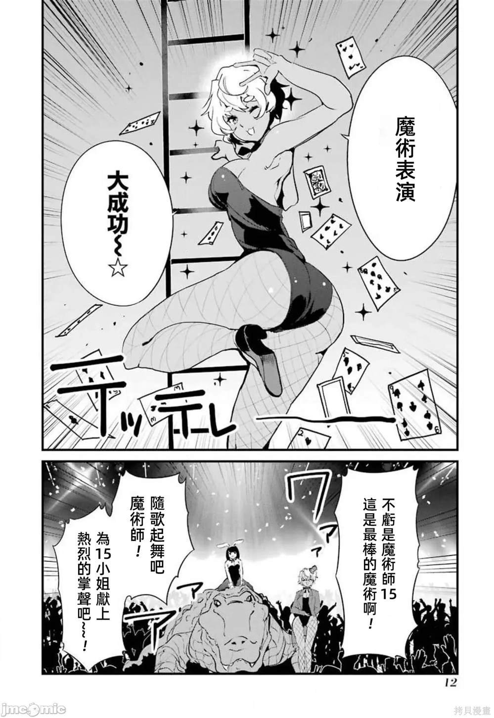 第9话