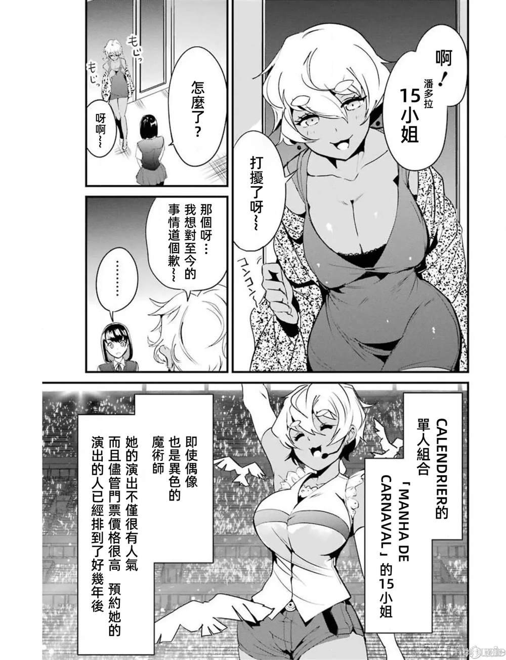 第9话