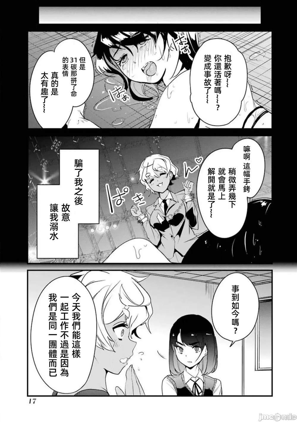 第9话