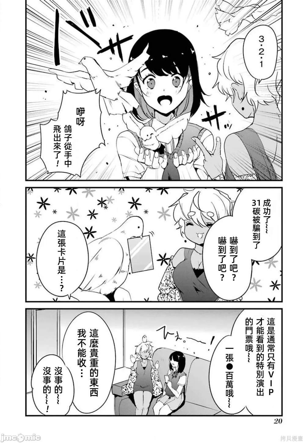 第9话