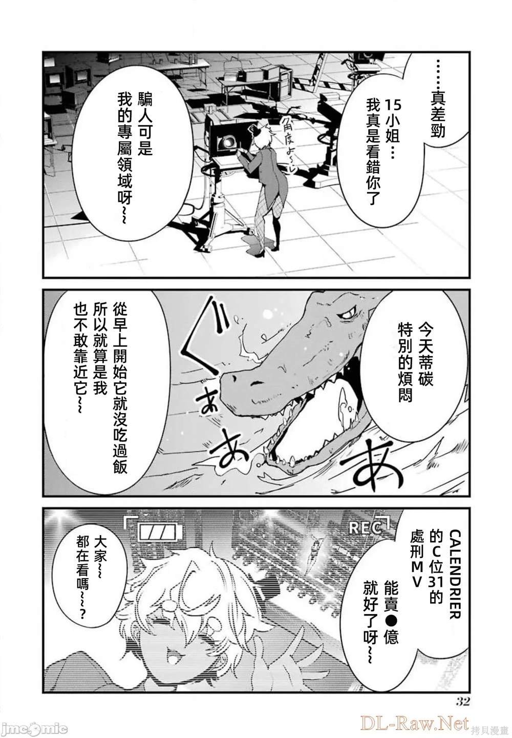 第9话