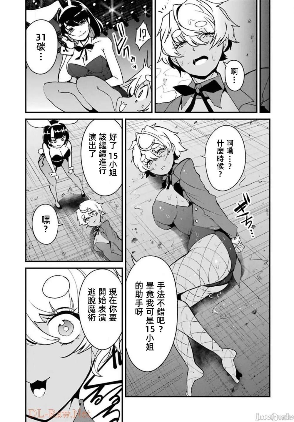 第9话