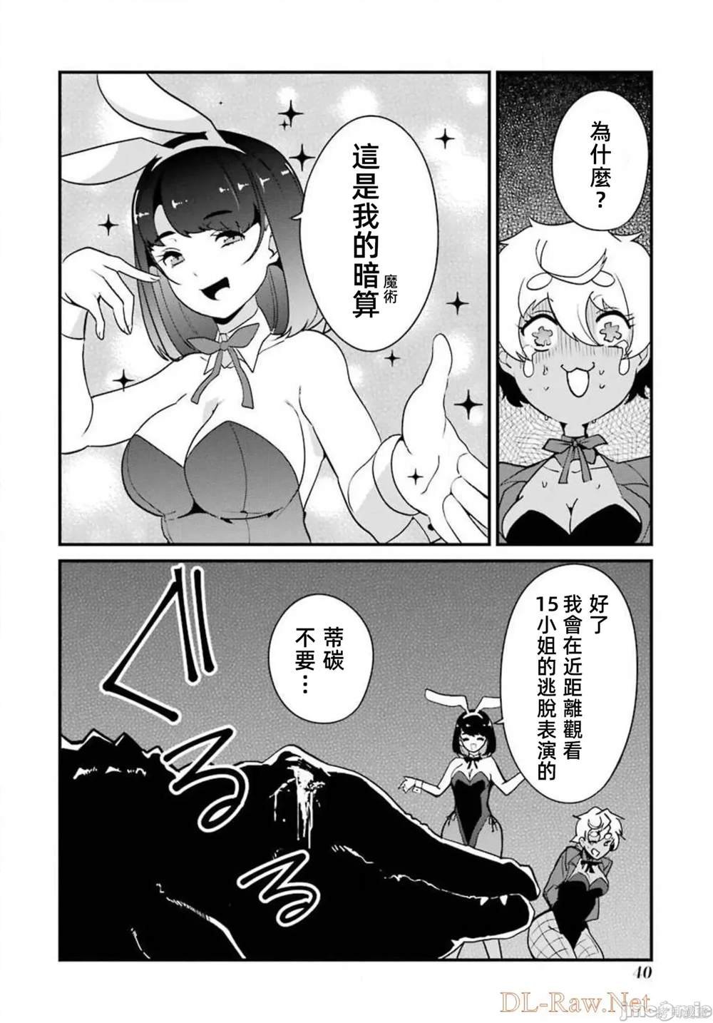 第9话