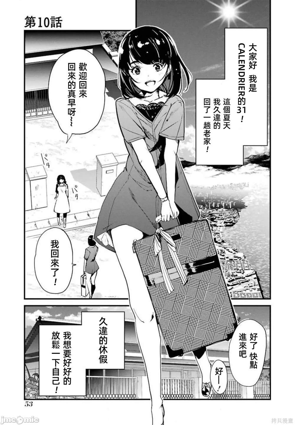 第10话