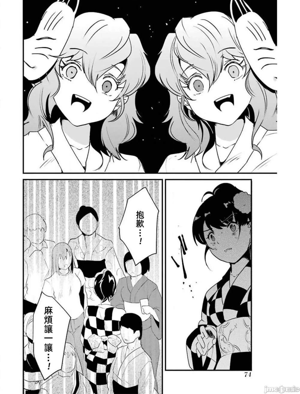 第10话