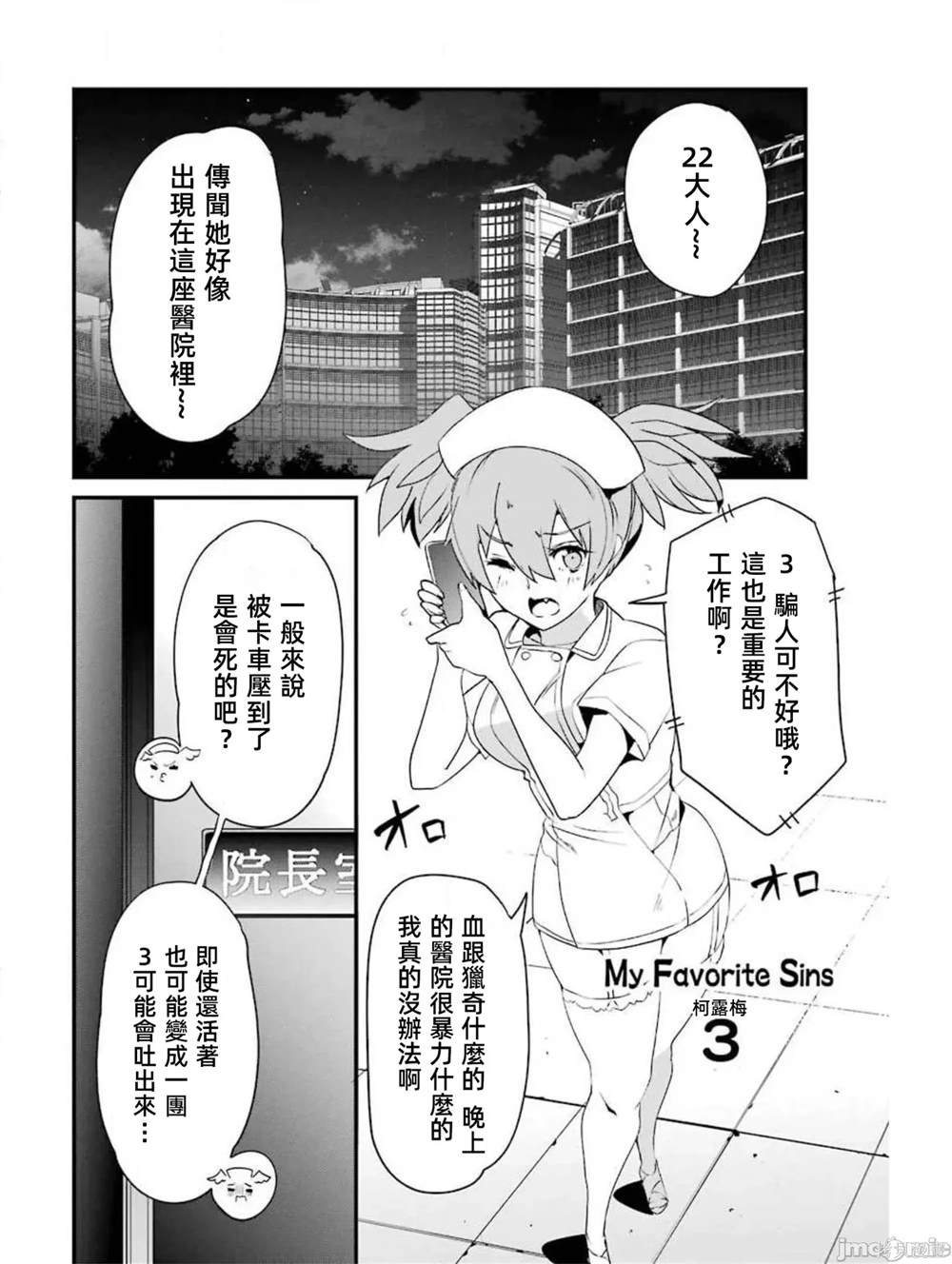 第11话