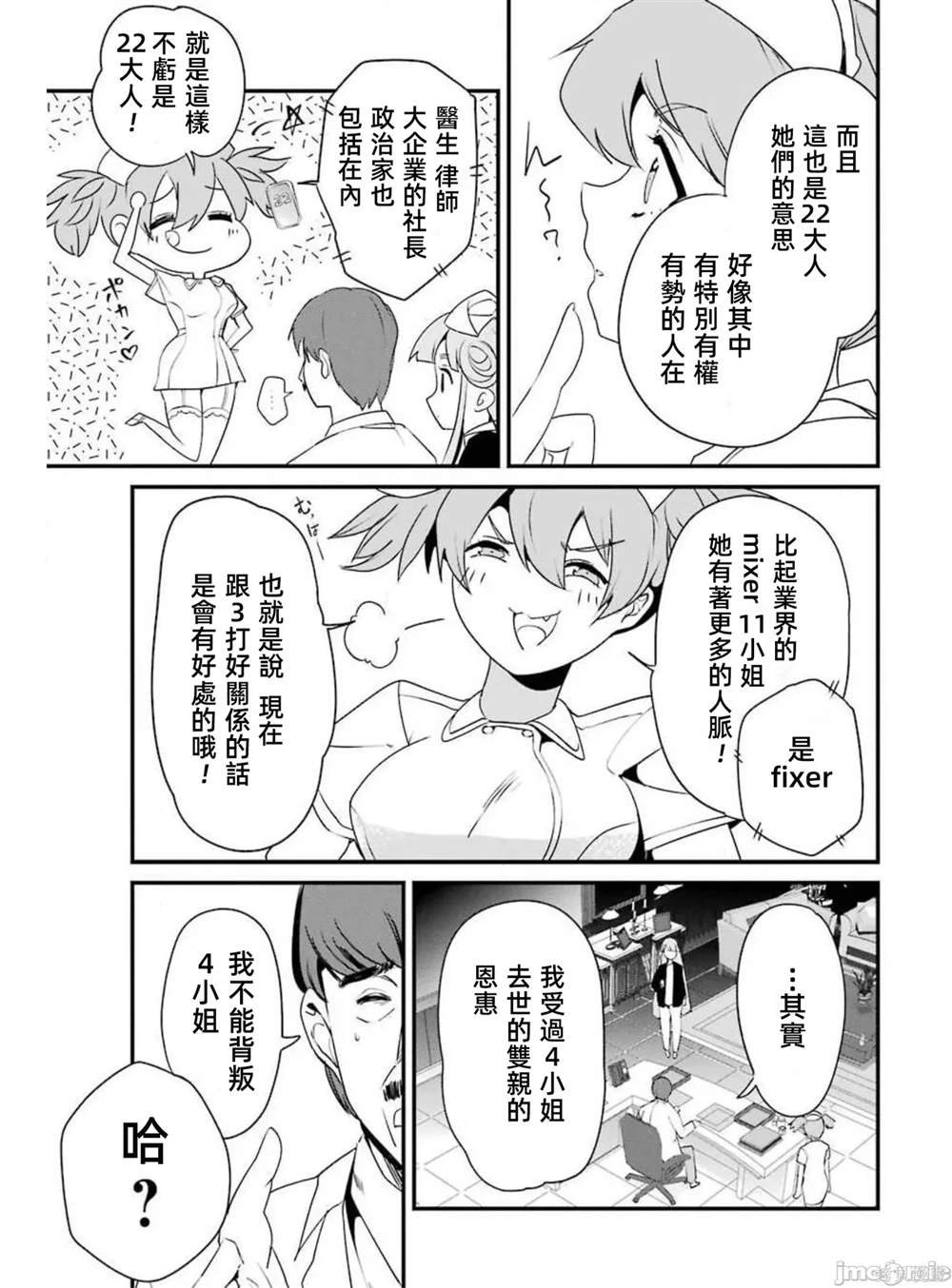 第11话