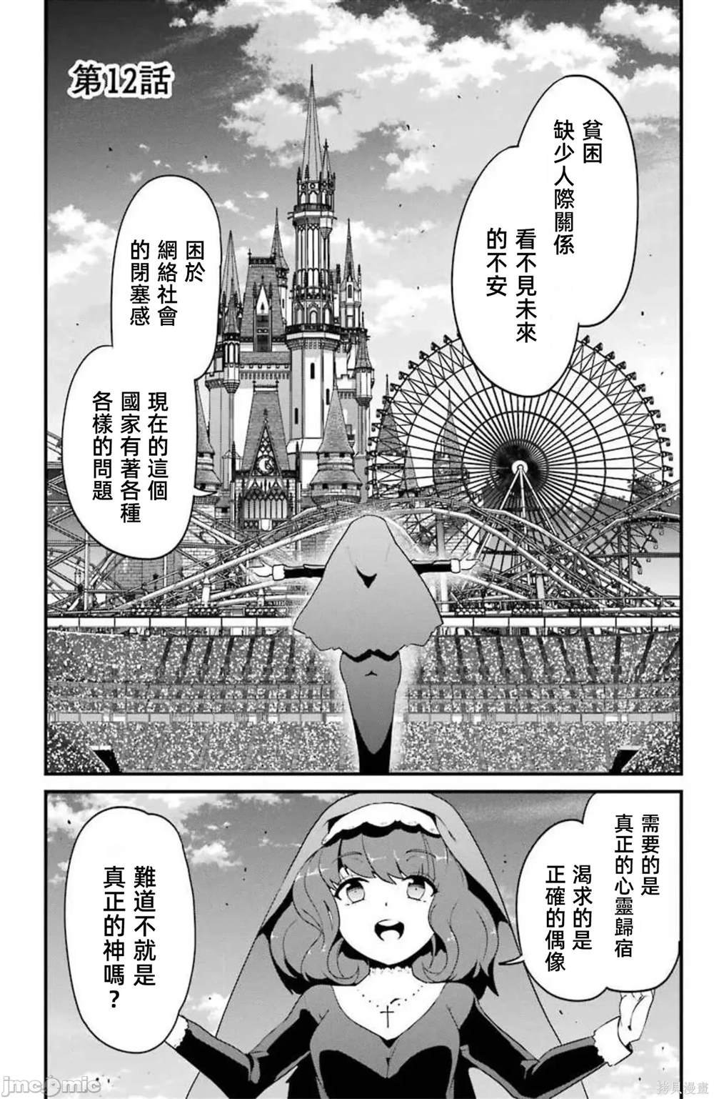 第12话