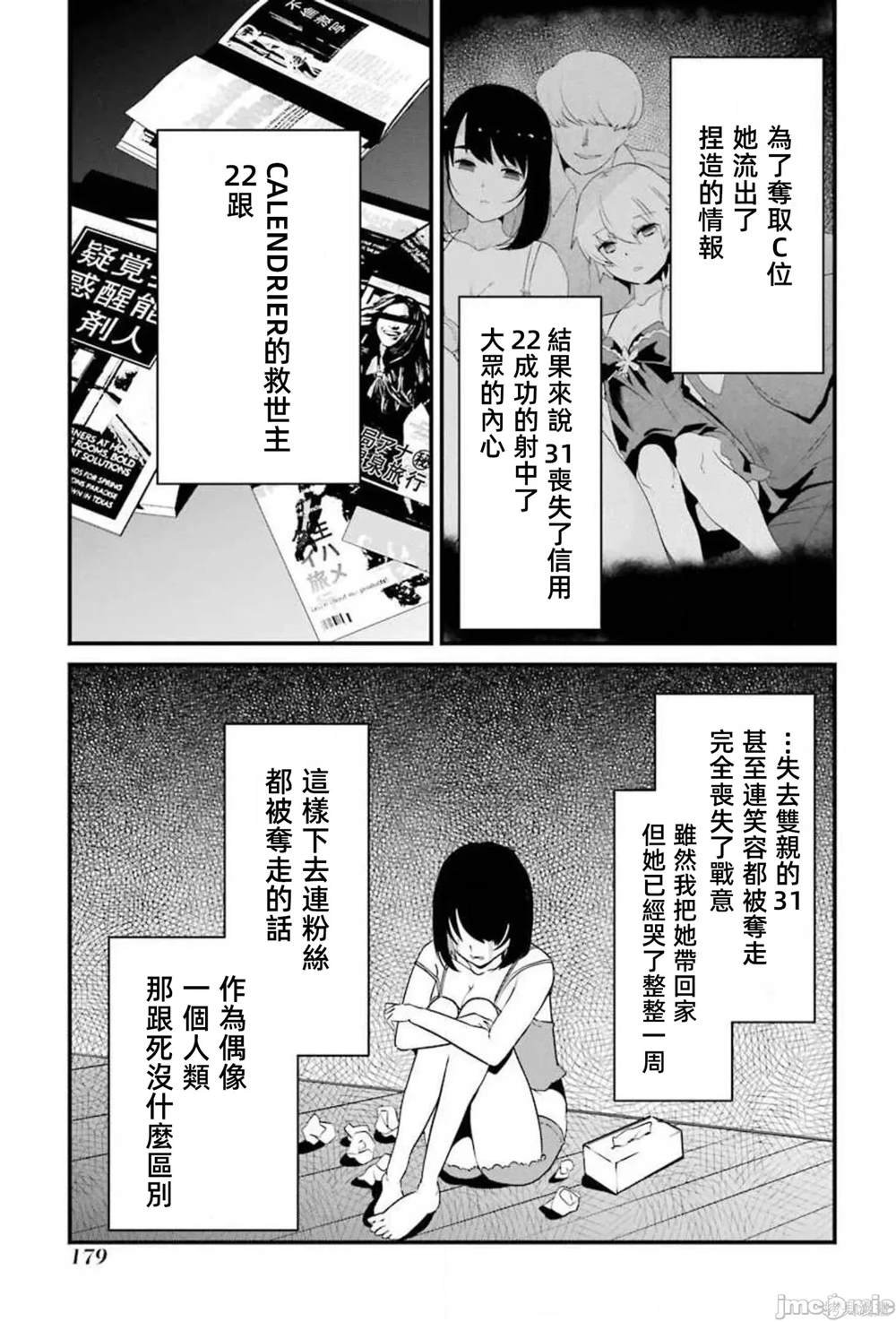 第12话