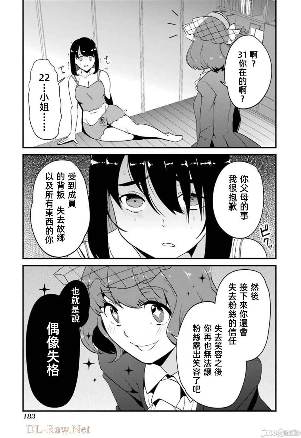 第12话