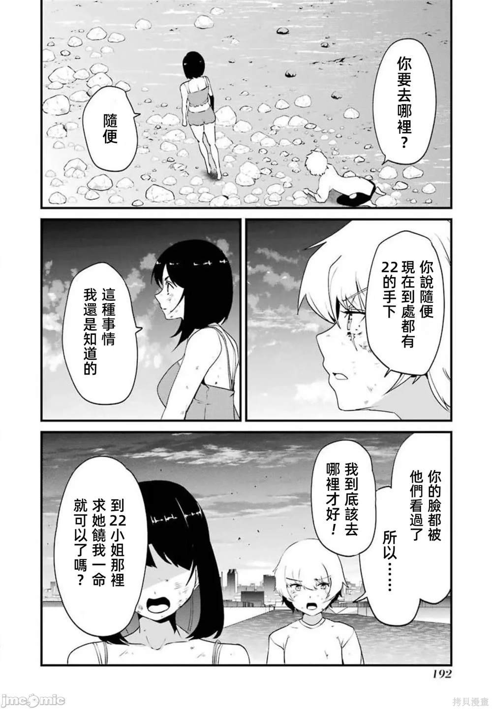第12话