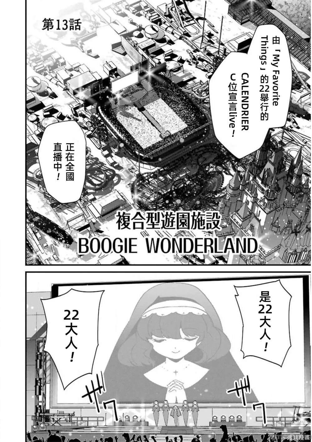 第13话