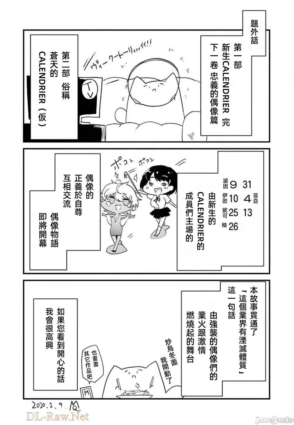 第13话