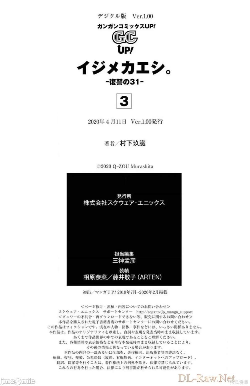 第13话