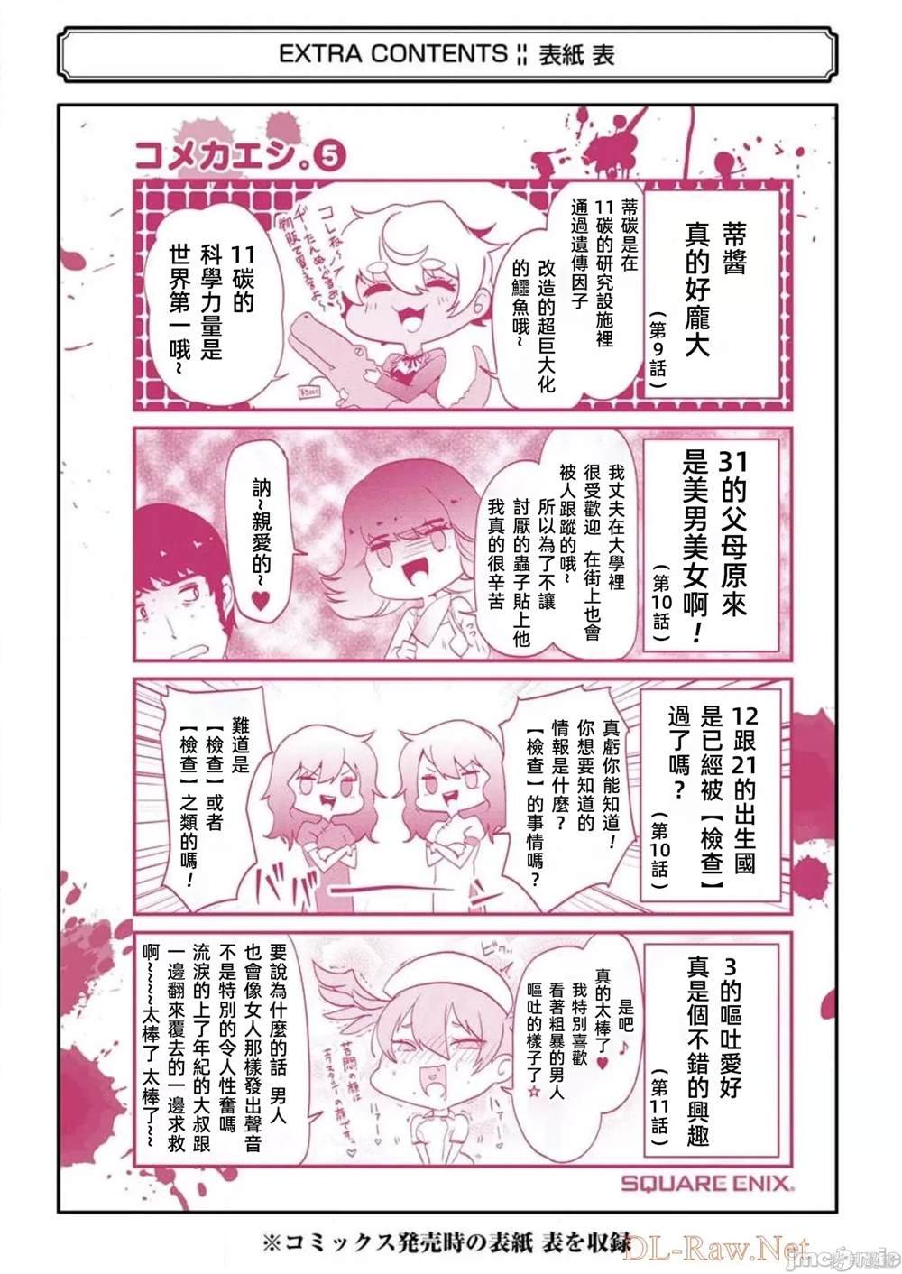 第13话