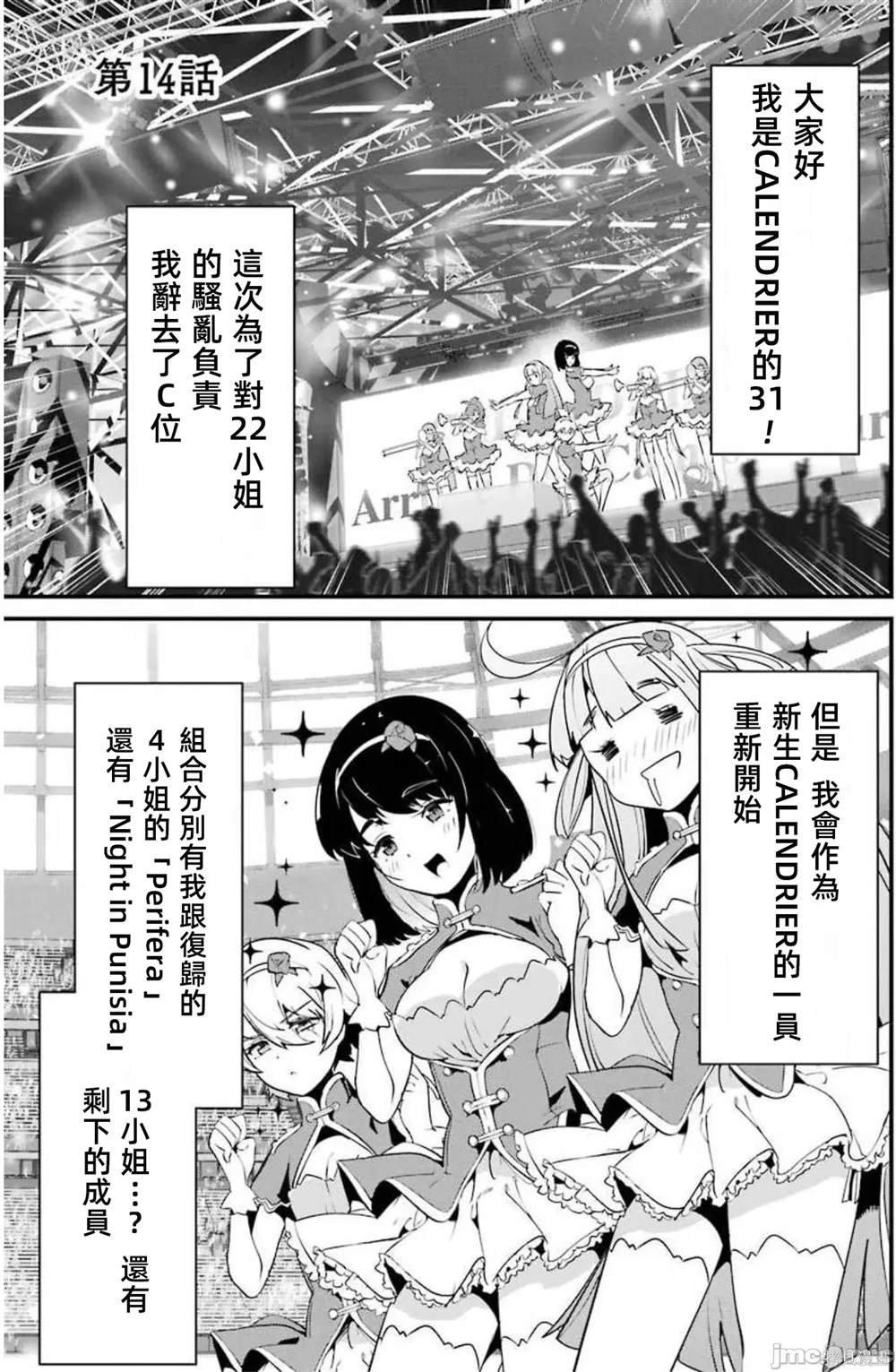 第14话