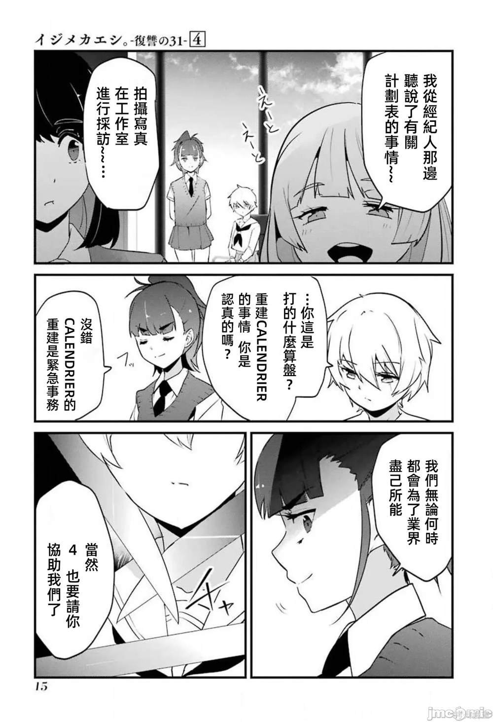 第14话