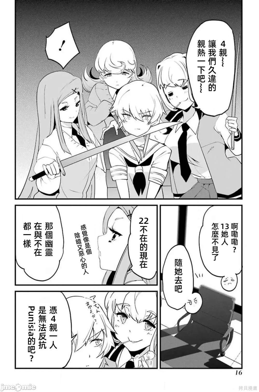 第14话