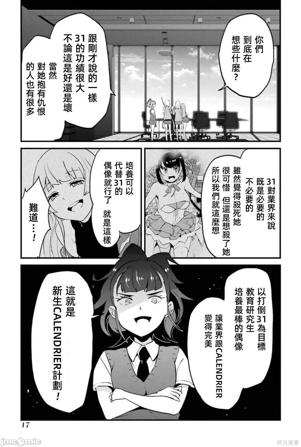 第14话