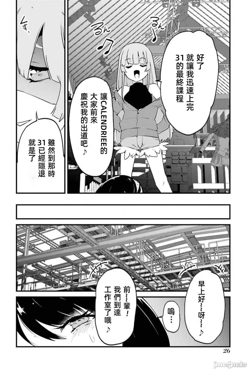 第14话