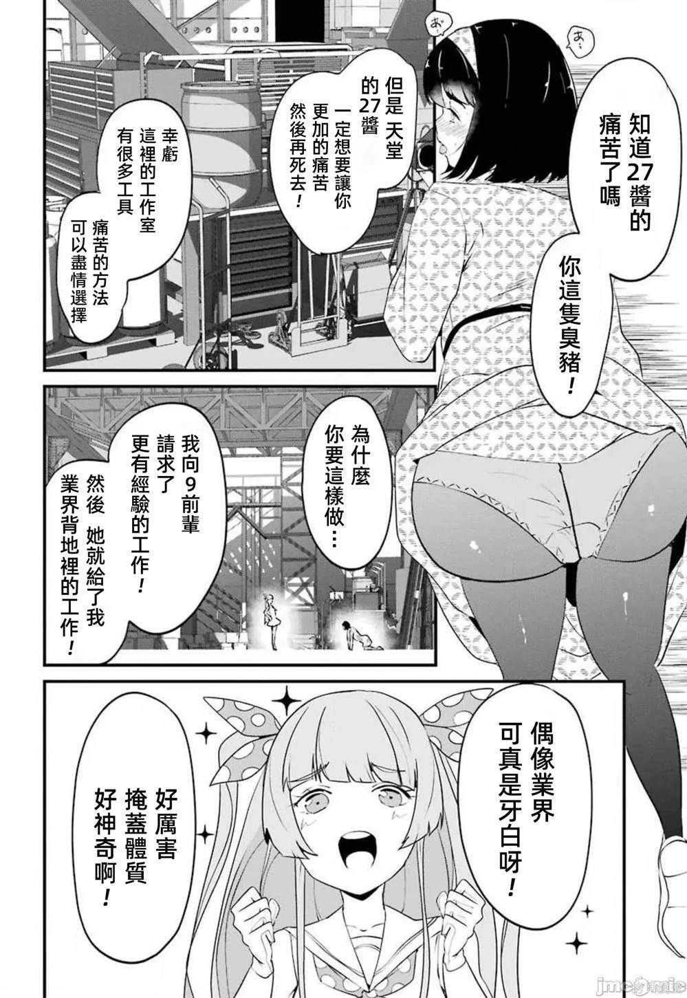 第14话