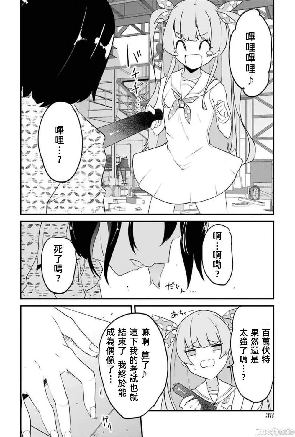 第14话
