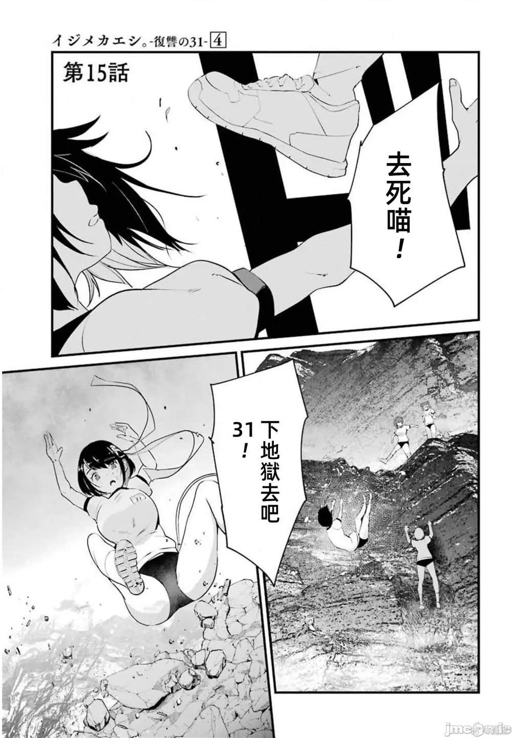 第15话