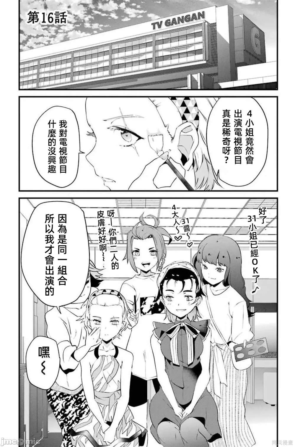 第16话