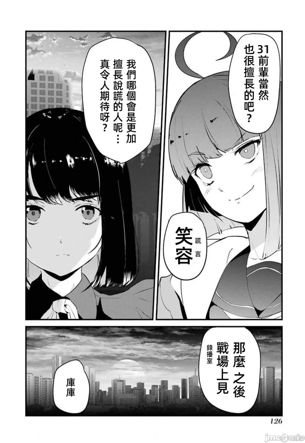 第16话